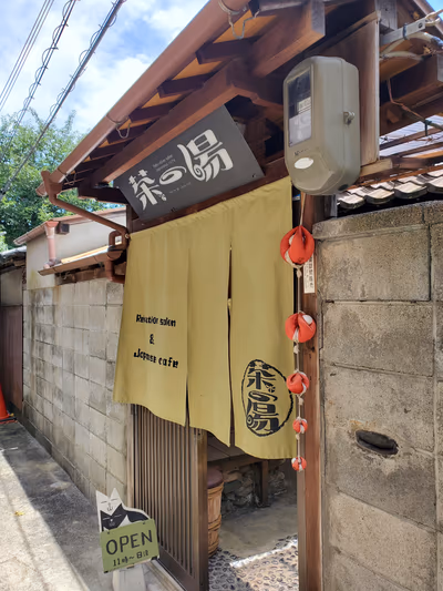Kanki Foot Bath — photo 10