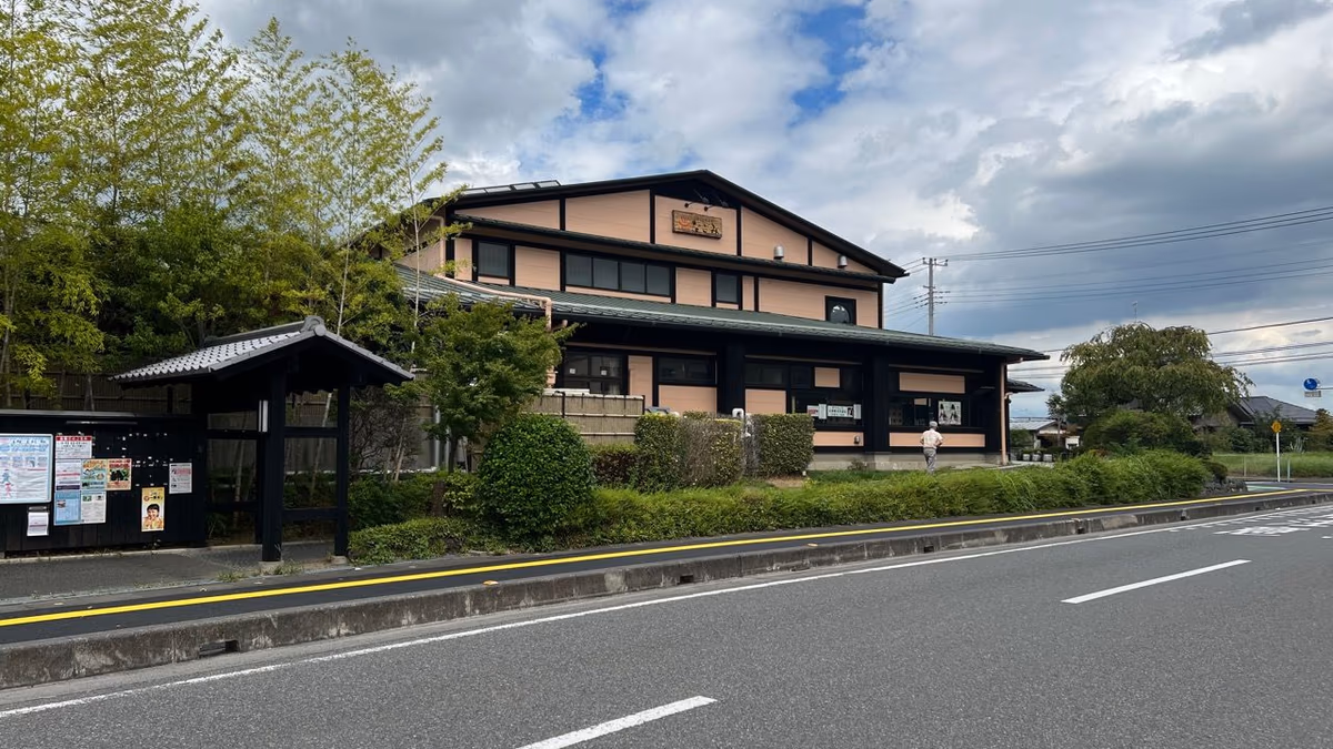 Ten'nen Onsen Mori no Seseragi Nagomi