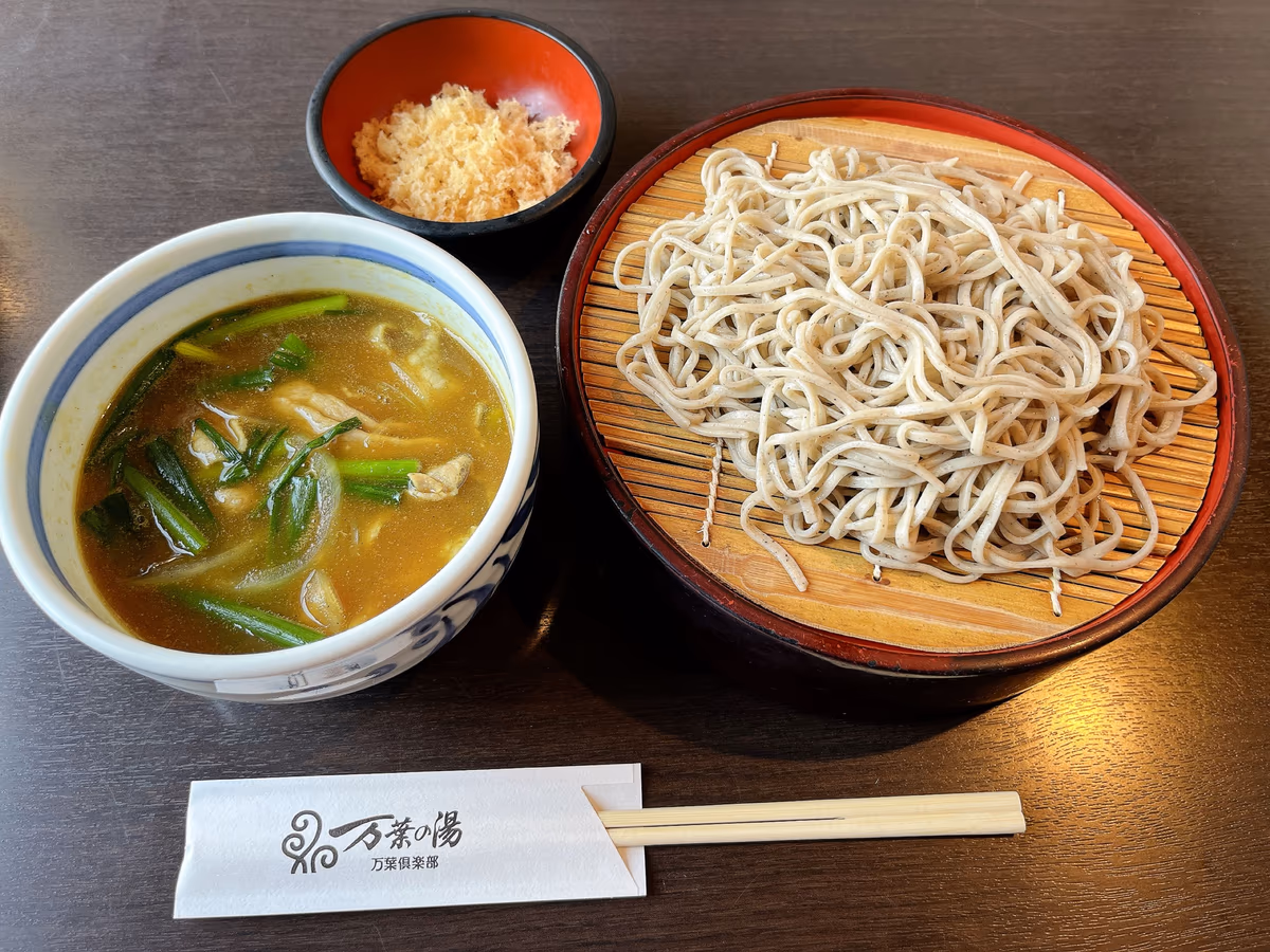 Manyo no Yu Machida