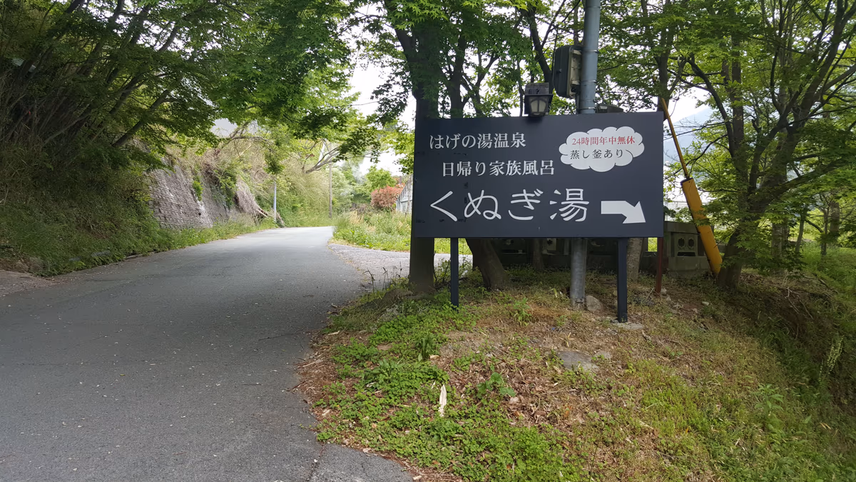 Houreinoyu