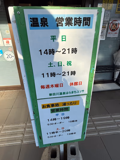 はらまちユッサ — photo 17