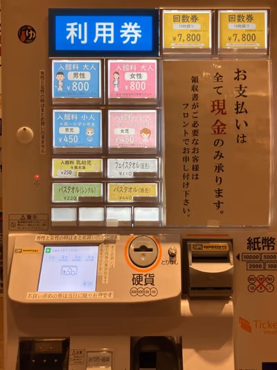 とき温泉 KAMABA — photo 22