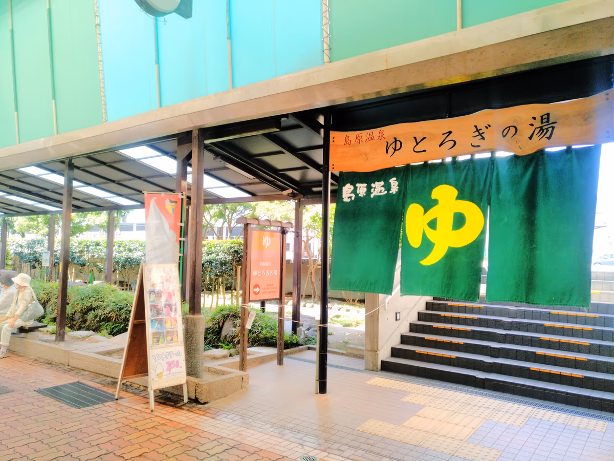 Yutoroginoyu onsen