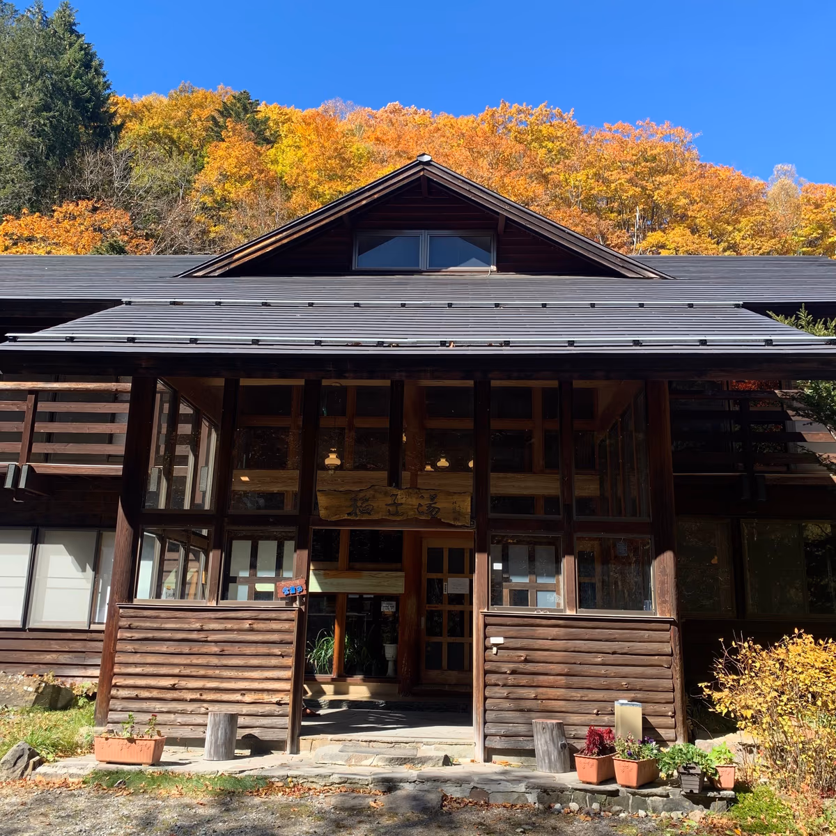 Inagoyu Hot Spring