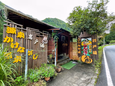 深耶馬溪温泉郷 — photo 11