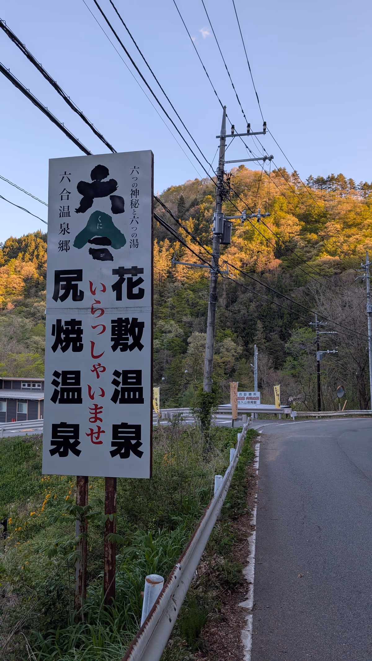 尻焼温泉 川風呂