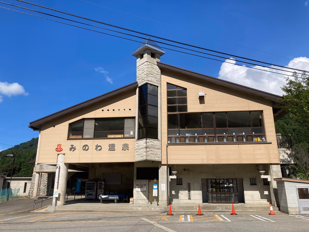 みのわ温泉ファミリーハウス