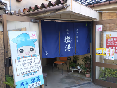みのわ温泉ファミリーハウス — photo 09