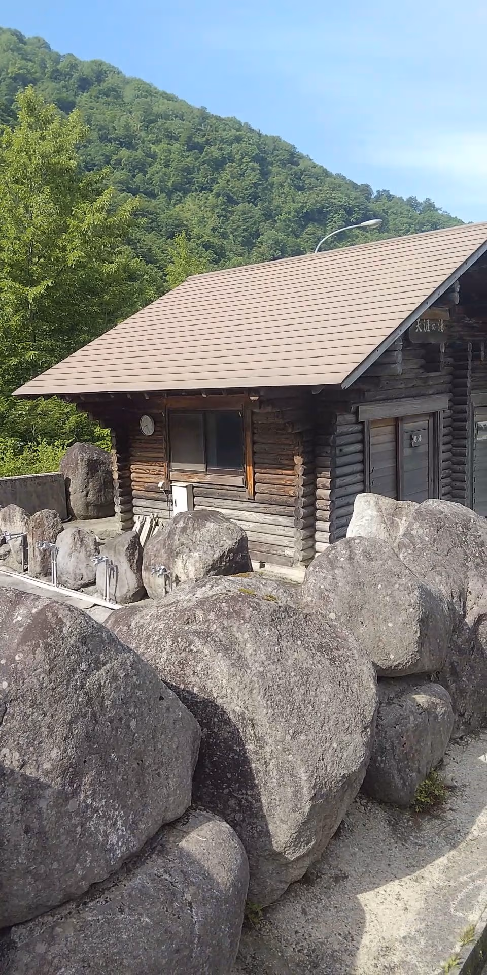 天涯の湯