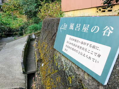 伊勢志摩温泉 ひまわりの湯 — photo 13
