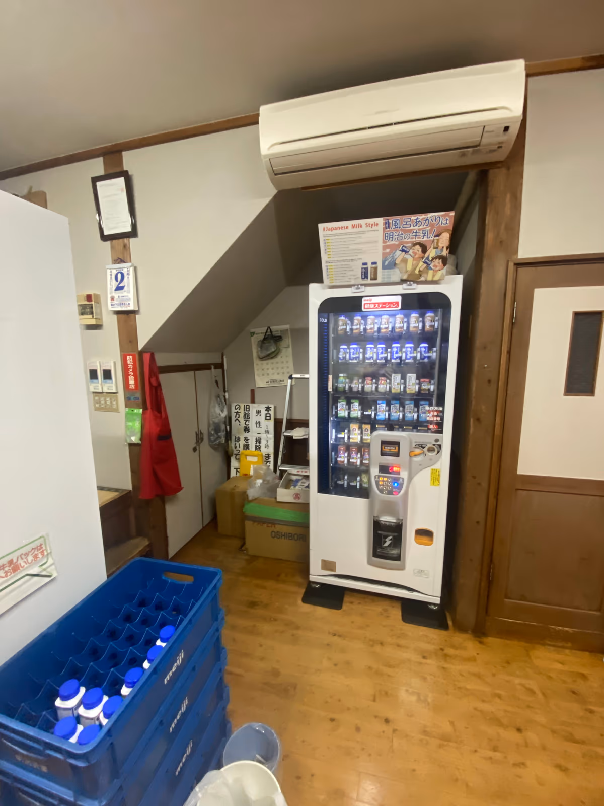 いわい温泉