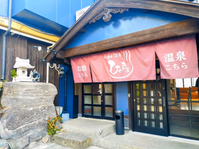 いわい温泉 — photo 11
