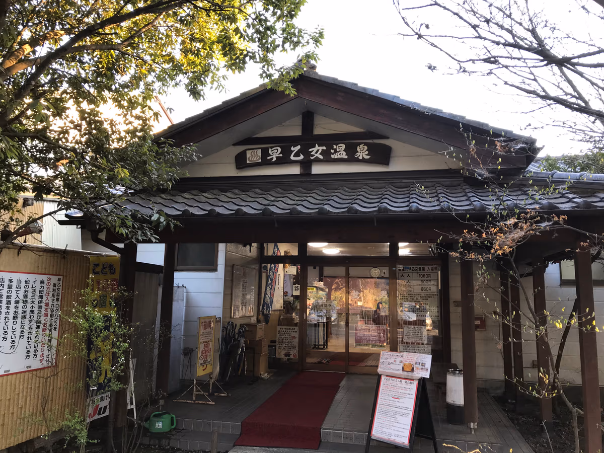 Kitsuregawa Sootome Onsen