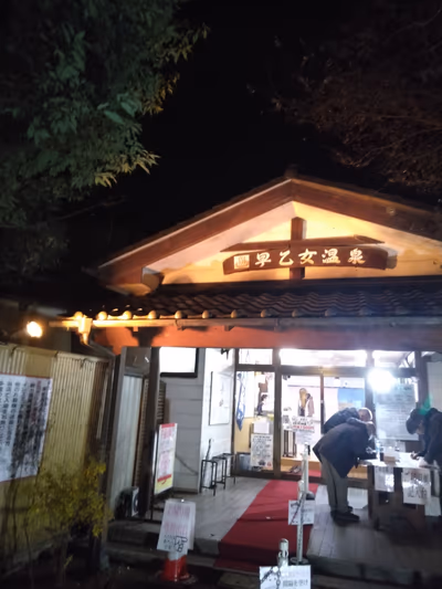 Kitsuregawa Sootome Onsen — photo 12