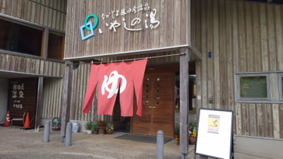 Nakajima Saru Tahiko Onsen — photo 02