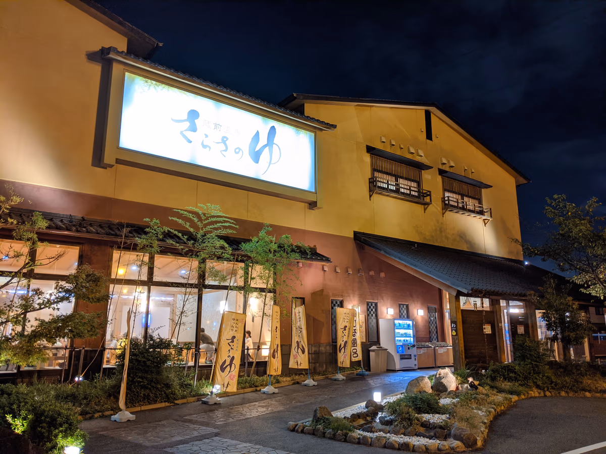 Sarasa no Yu Kuramae Onsen