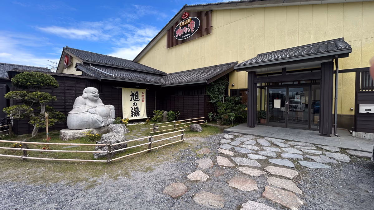 Asahi no Yu