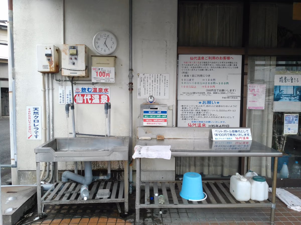 Sendai Hot Spring Water.Self
