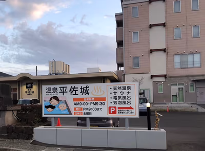 Sendai Hot Spring Water.Self — photo 06