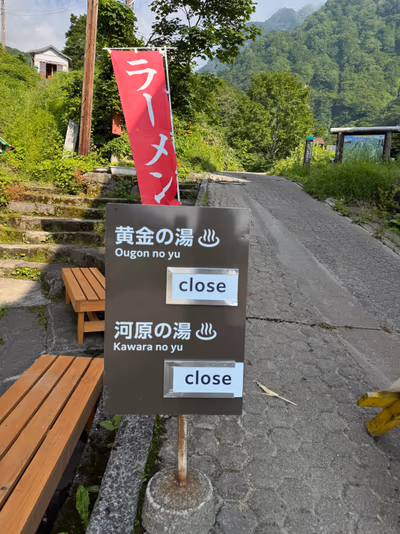 Tsubame Onsen — photo 17