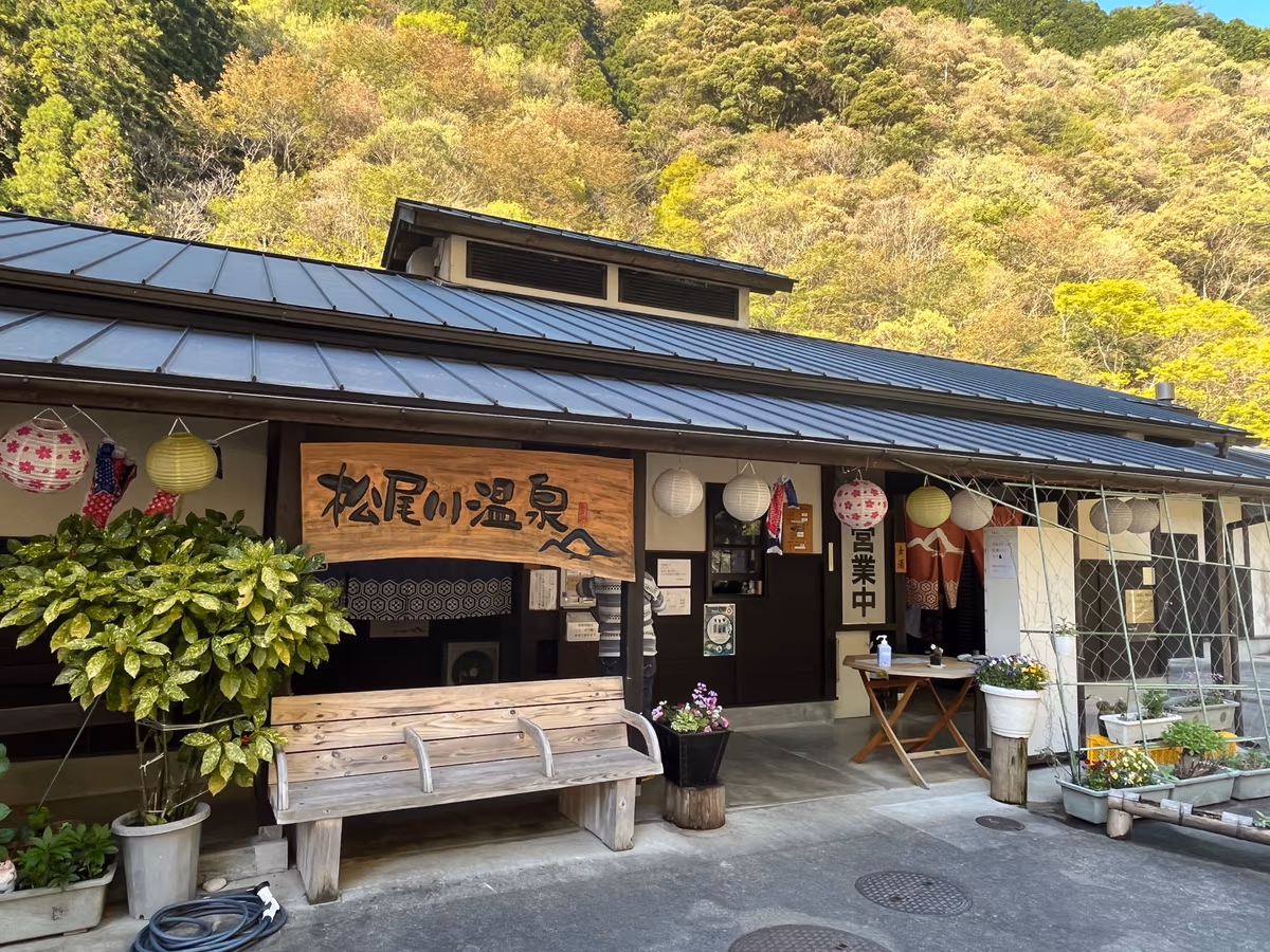 Matsuogawa Onsen