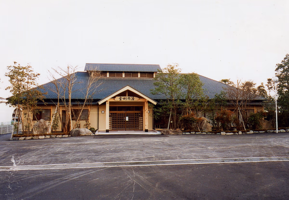 Kongo Hot Spring