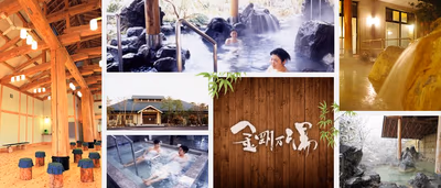 Kongo Hot Spring — photo 05