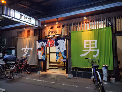 Akane Onsen — photo 12