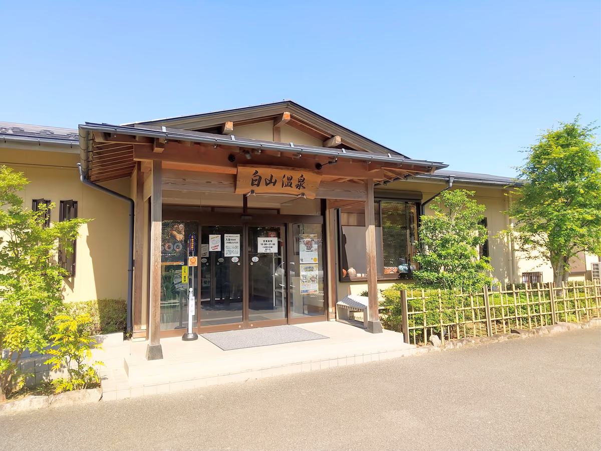 武田乃郷 白山温泉