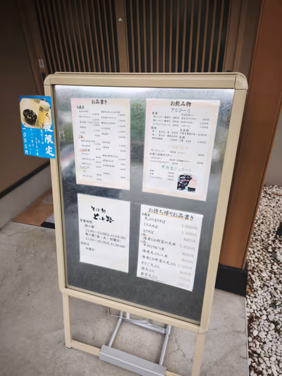 武田乃郷 白山温泉 — photo 13