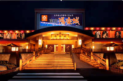 Yagigahana Onsen Iiyuratei — photo 02