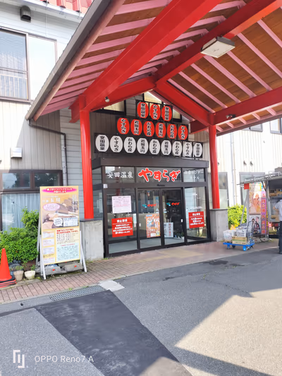 Yasuda Onsen Yasuragi — photo 12
