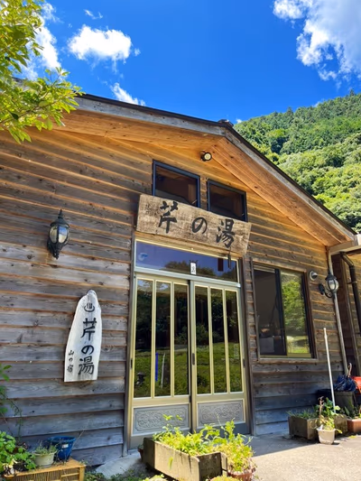 大島鉱泉 — photo 11