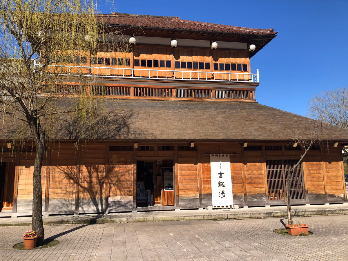 Yamashiro Onsen