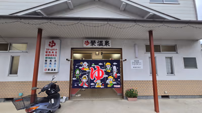 Sakae Spa — photo 01