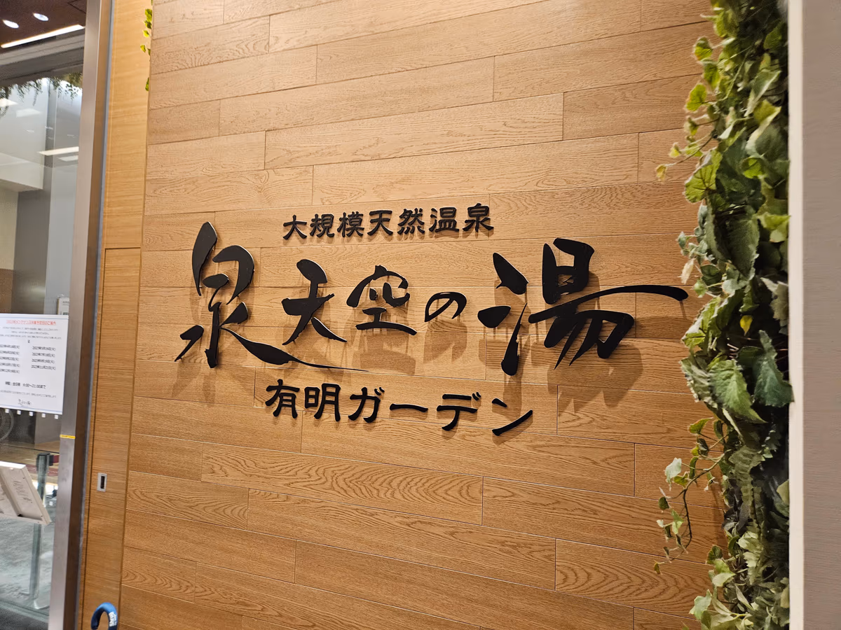 IZUMI TENKU no yu