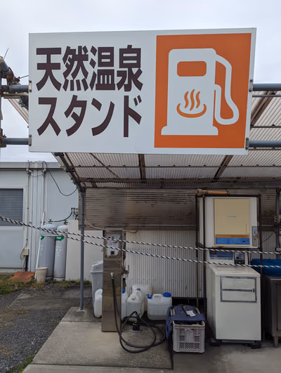 Yurakunosato Tsuchiura — photo 05