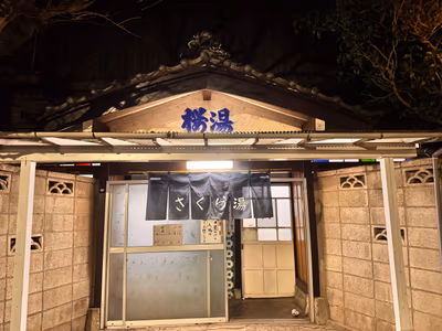 ながら温泉 — photo 05