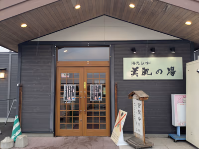 湯元ホテル山水 美肌の湯 — photo 06