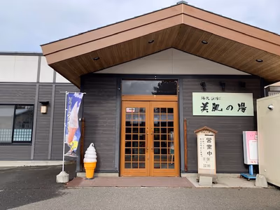 湯元ホテル山水 美肌の湯 — photo 07