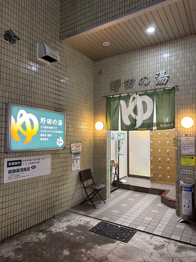 LeFuro Kamakura — photo 10