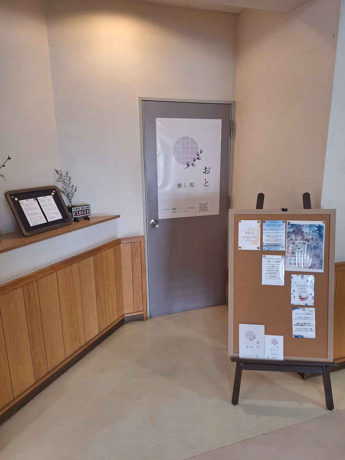 Rishiri Fureai Spa