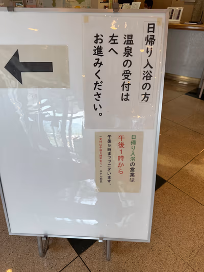 Rishiri Fureai Spa — photo 08
