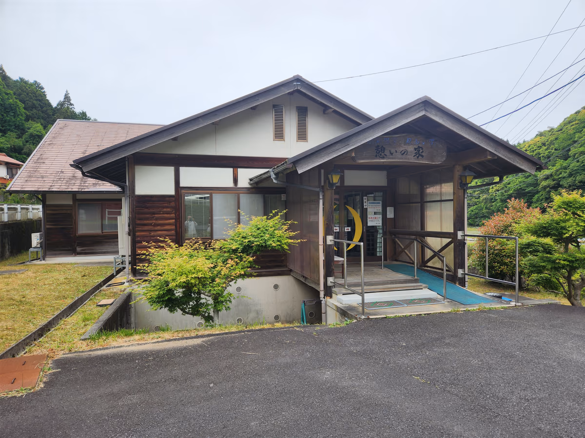 広瀬温泉 憩いの家