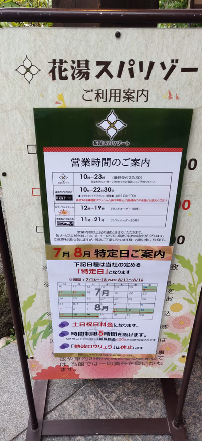 Hanayu Spa Resort — photo 22