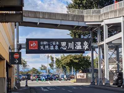 Oyama Omoigawa Onsen — photo 09