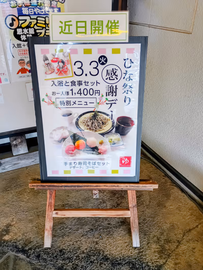 Oyama Omoigawa Onsen — photo 18