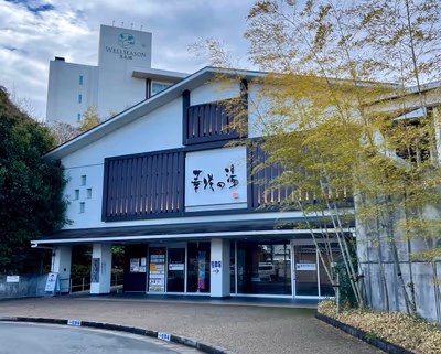 Hanasaki no Yu Hot Spring — photo 12