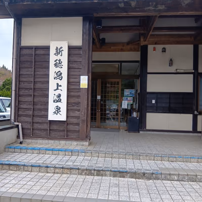 Niibo Katagami Onsen — photo 12