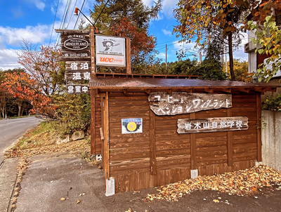 Dake onsen Kojima Ryokan — photo 04